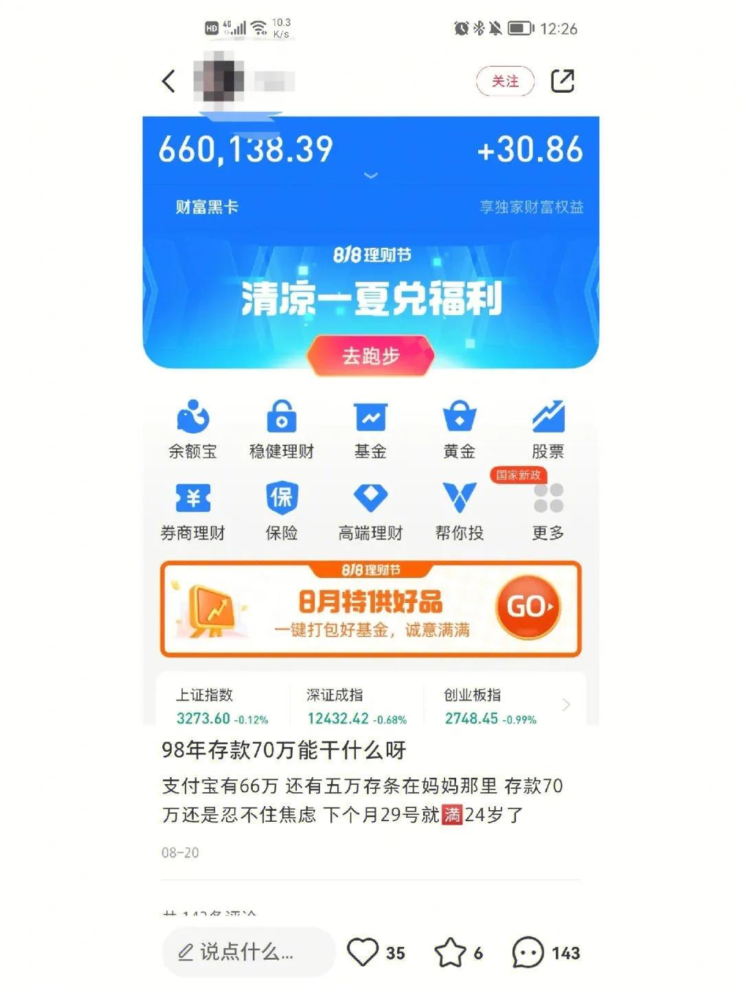 (20岁应该有多少存款)20岁的存款应该有多少? 第5张 (20岁应该有多少存款)20岁的存款应该有多少? 第5张