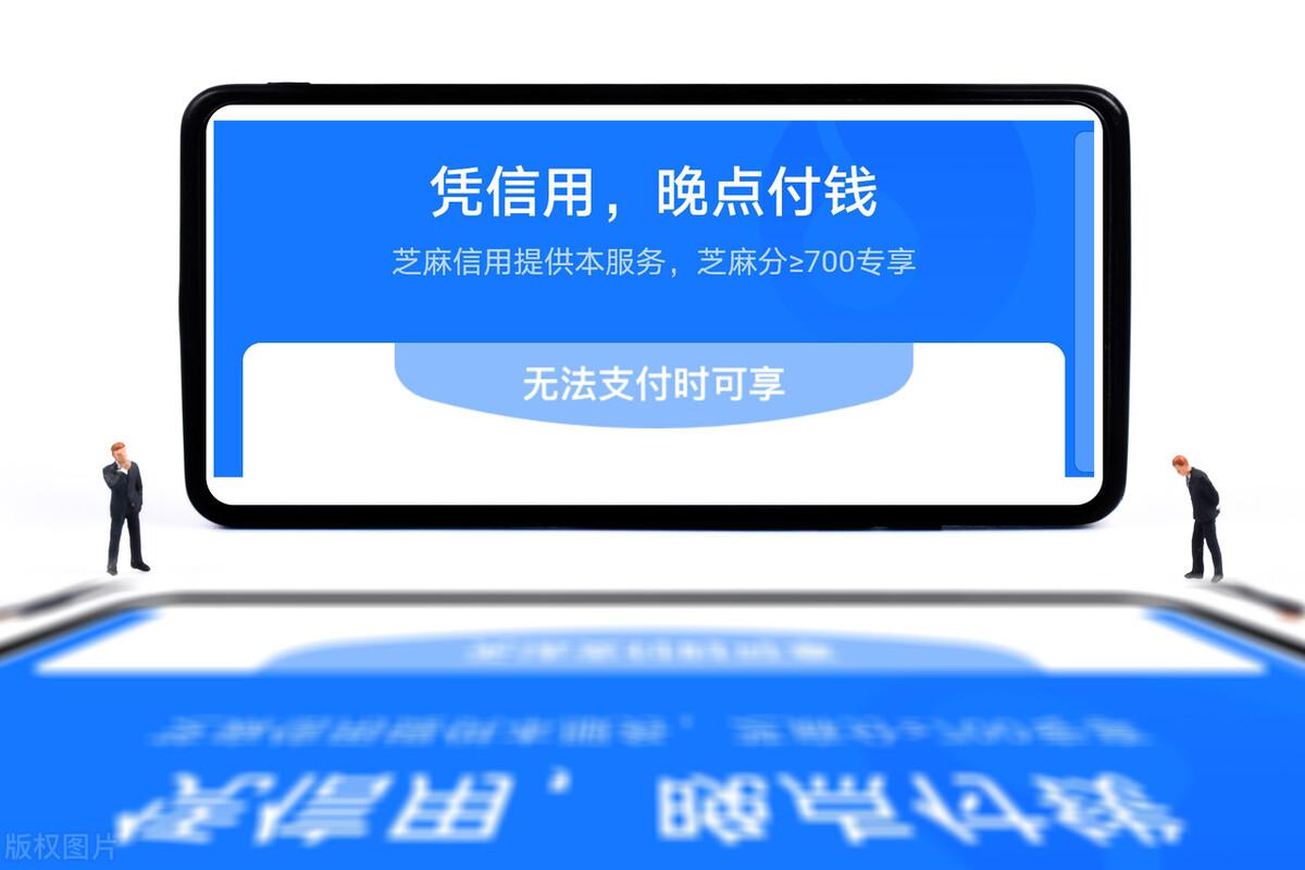 借呗逾期怎么办,借呗逾期后怎么协商还款? 第3张 借呗逾期怎么办,借呗逾期后怎么协商还款? 第3张