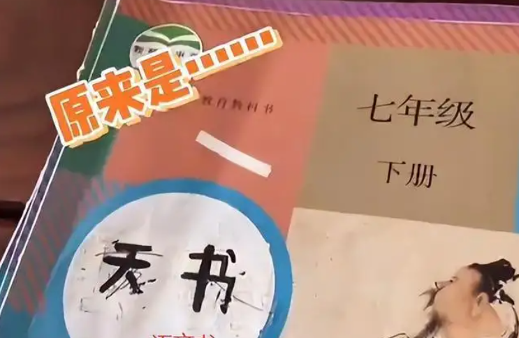 (抖音放心借)暑假迎来“借教材”高峰,家长无奈:不借显得小气,借了又很反感 第10张 (抖音放心借)暑假迎来“借教材”高峰,家长无奈:不借显得小气,借了又很反感 第10张
