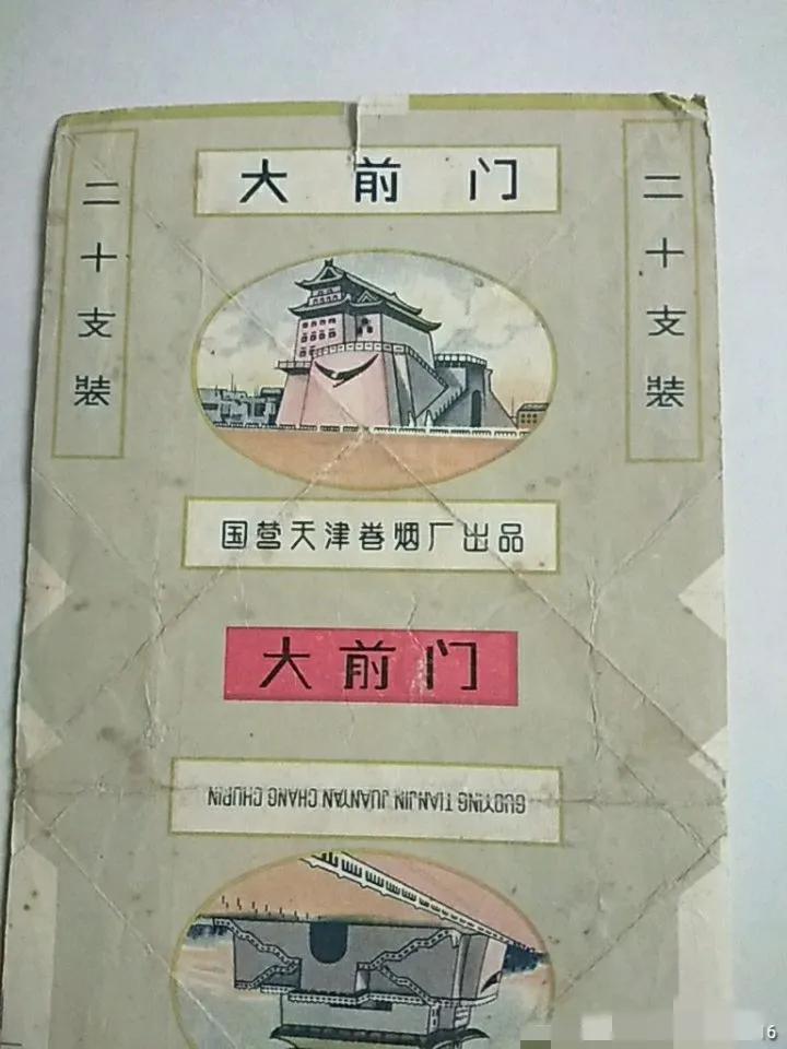 (荷花烟多少钱一包)绝版老牌香烟,见过一半的人不多,抽过的都是爷爷辈儿 第51张 (荷花烟多少钱一包)绝版老牌香烟,见过一半的人不多,抽过的都是爷爷辈儿 第51张
