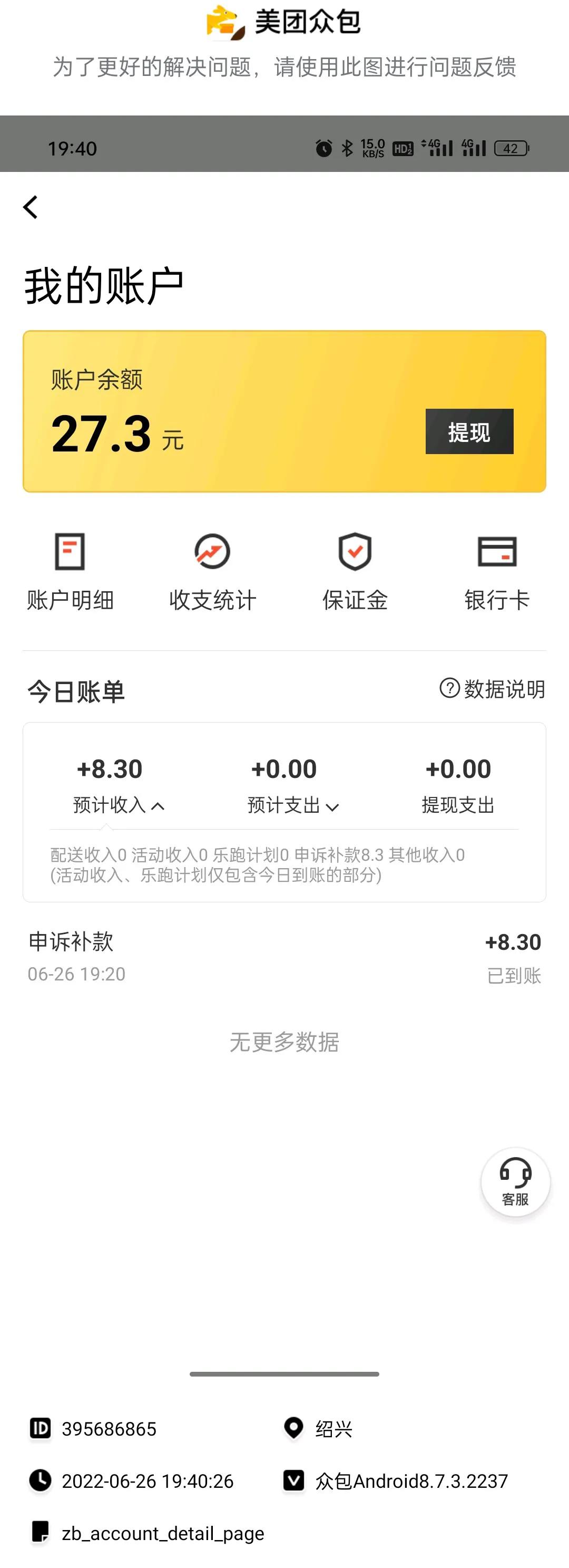 (美团客服电话)美团客服取消订单 第4张 (美团客服电话)美团客服取消订单 第4张