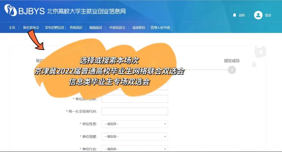 (天津市大中专毕业生就业指导中心)【邀请函】京津冀2022届普通高校毕业生网络联合双选会-信息类毕业生专场双选会  第9张