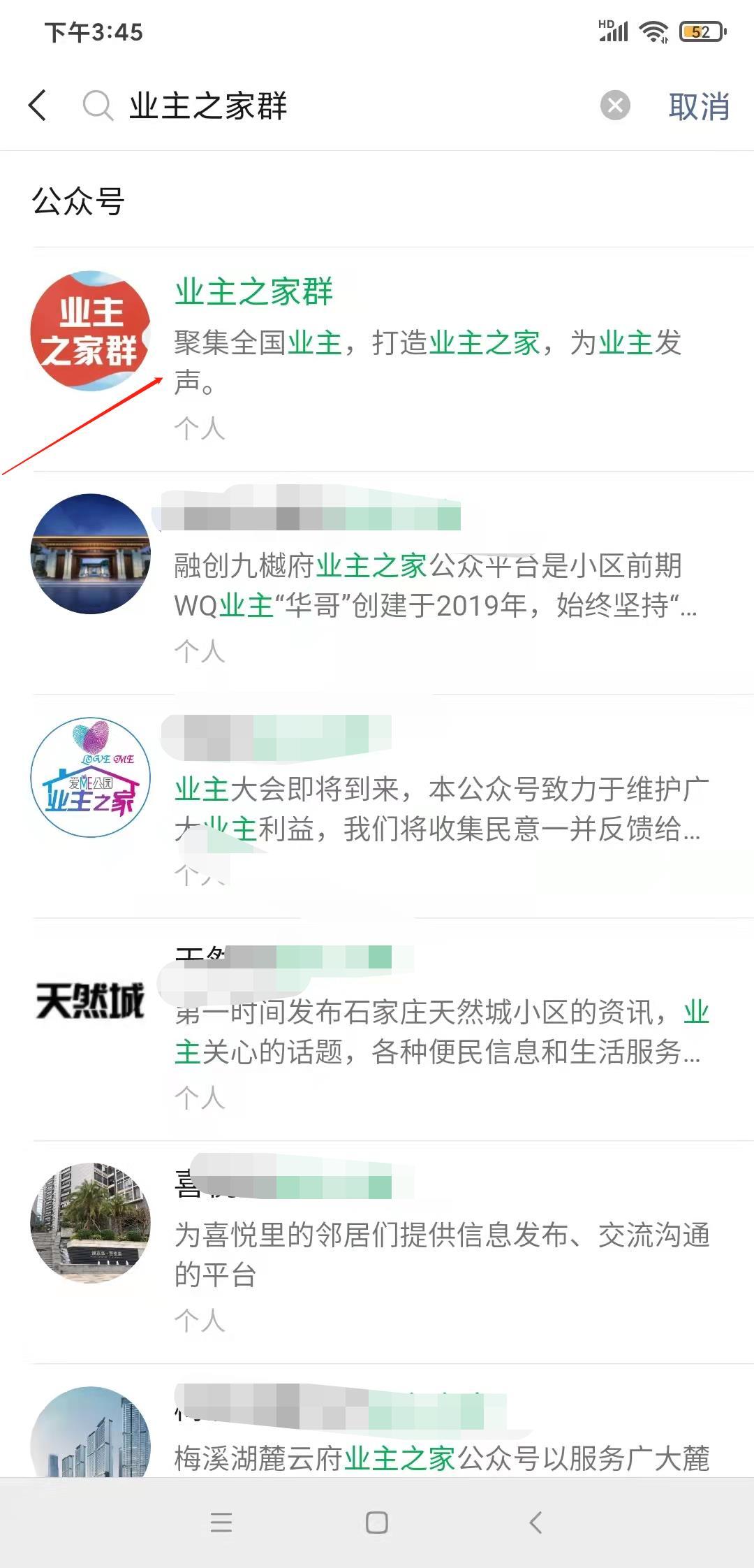 投诉物业找哪个部门，投诉物业找哪个部门?物业最怕什么电话投诉?一招教你制服物业  第3张