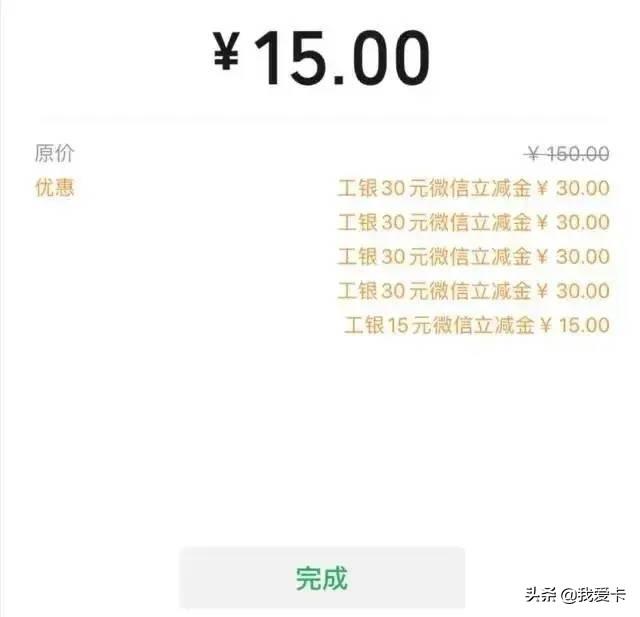 谈谈工行信用卡「积分变现」新套路:兑换还款金(工行信用卡积分)  第1张