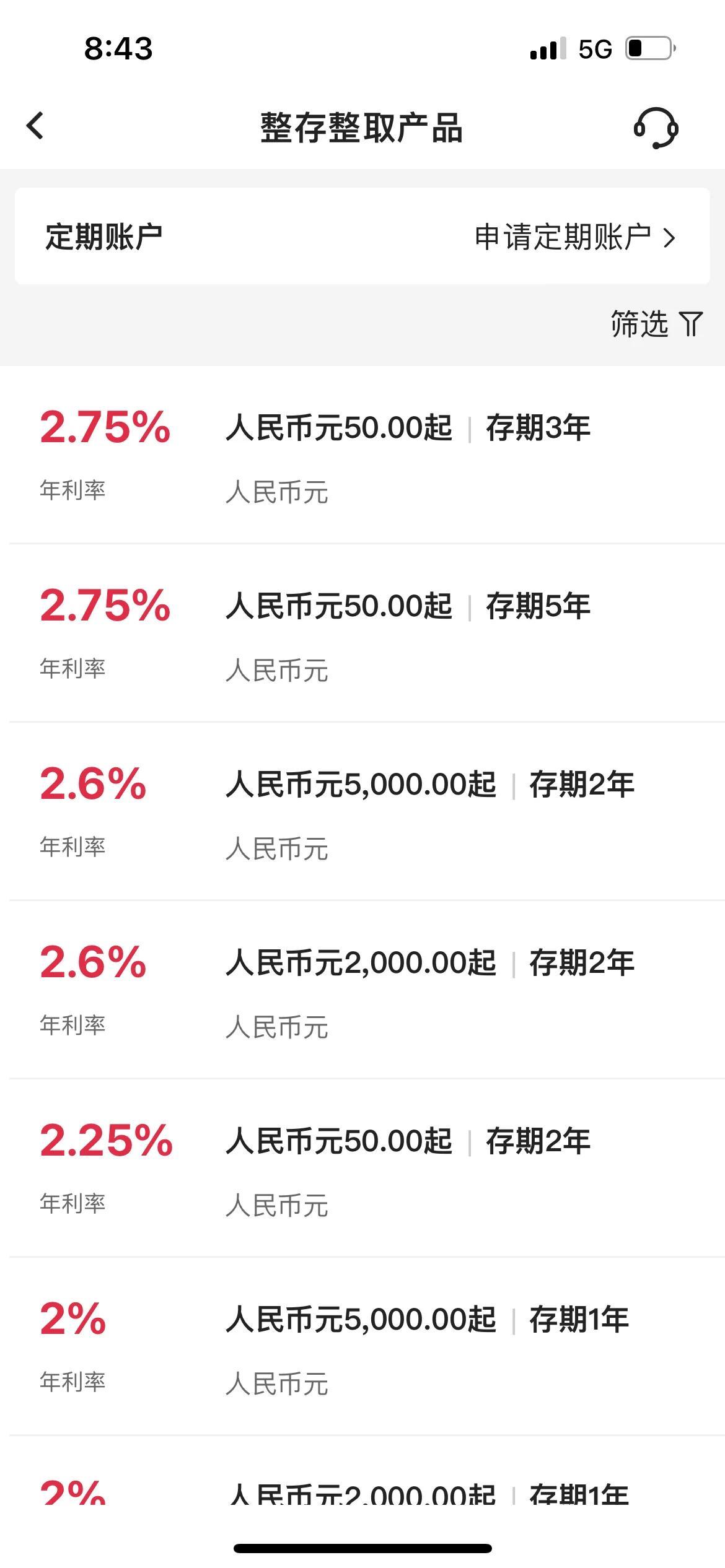 (整存整取什么意思)整存整取与大额存单的区别  第3张 (整存整取什么意思)整存整取与大额存单的区别  第3张