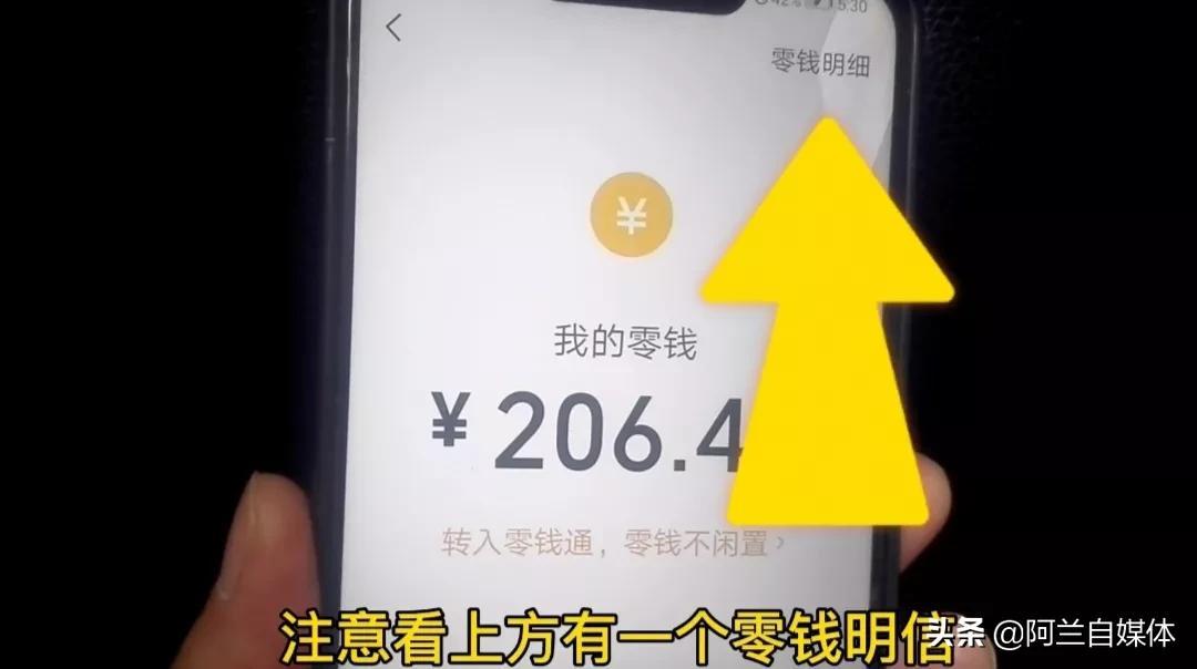 银行卡里的钱如何转到微信上?操作简单，一学就会，学会很方便(微信如何查银行卡余额)  第7张