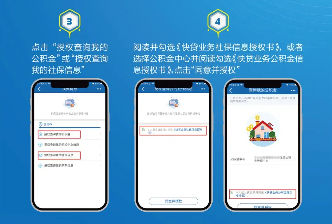 (建行快贷需要什么条件)速戳→随用随支、随借随还，建行“快贷来袭”  第5张