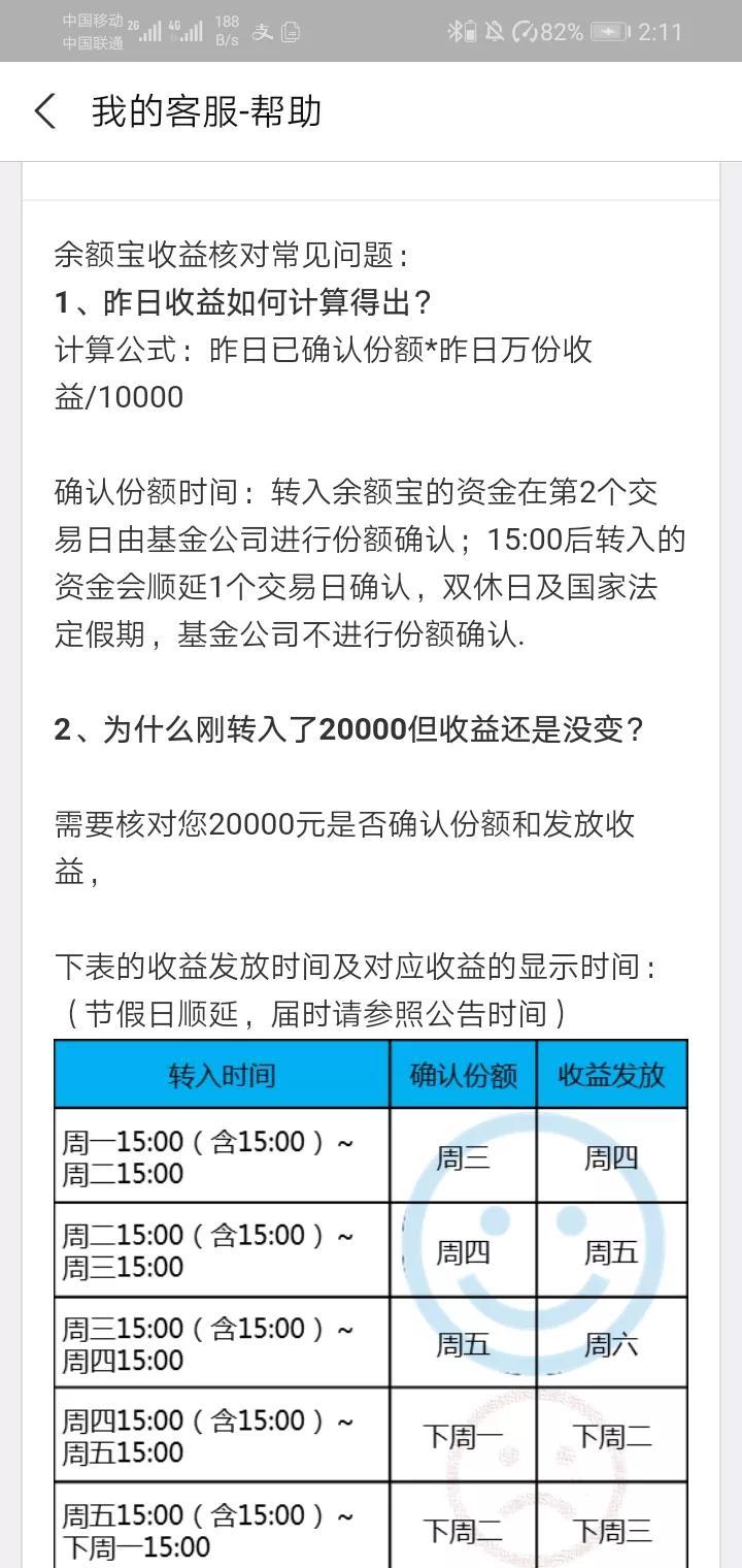 (余额宝1000元一天收益多少)支付宝存入余额宝1000元一个月有多少收益?  第1张