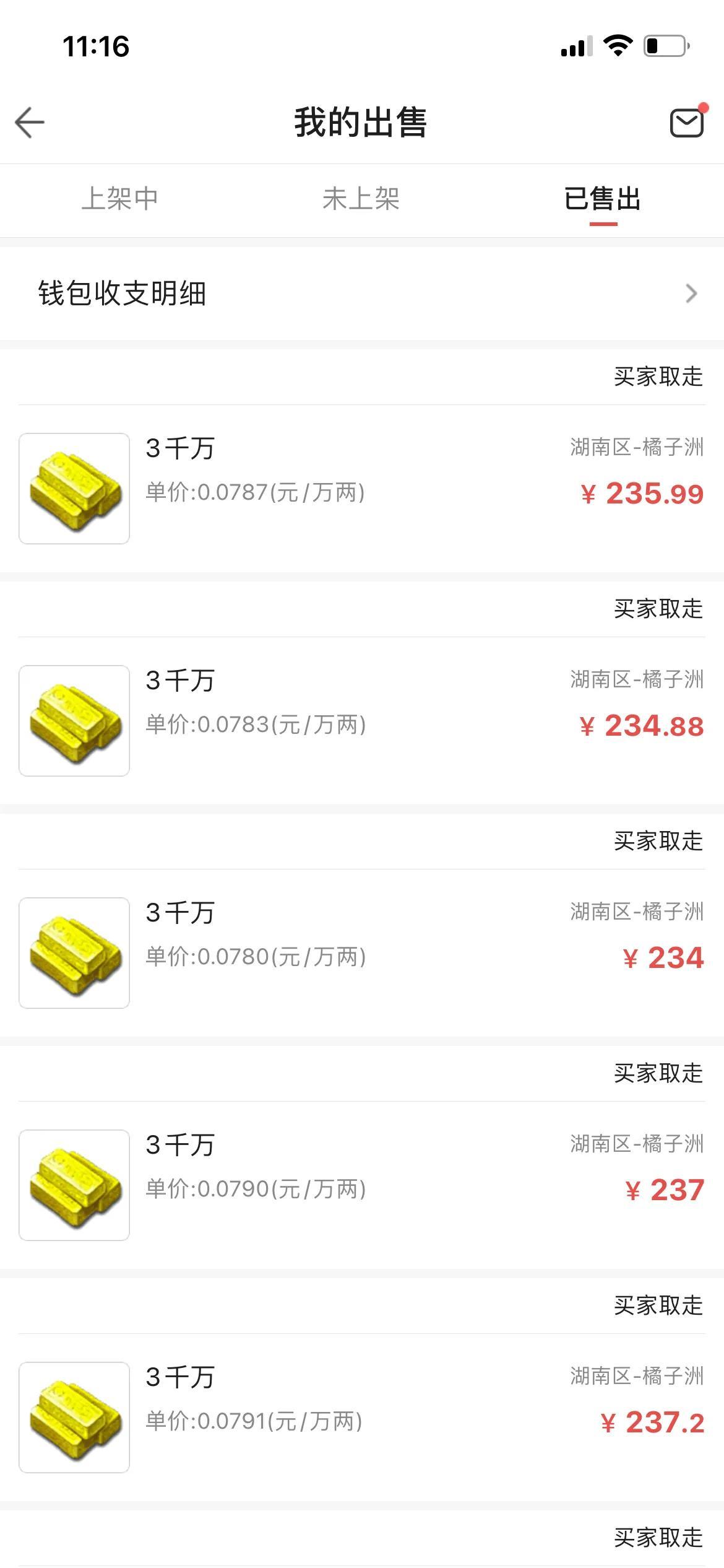 (能赚钱的网游)玩网游还能赚钱?是真的  第1张