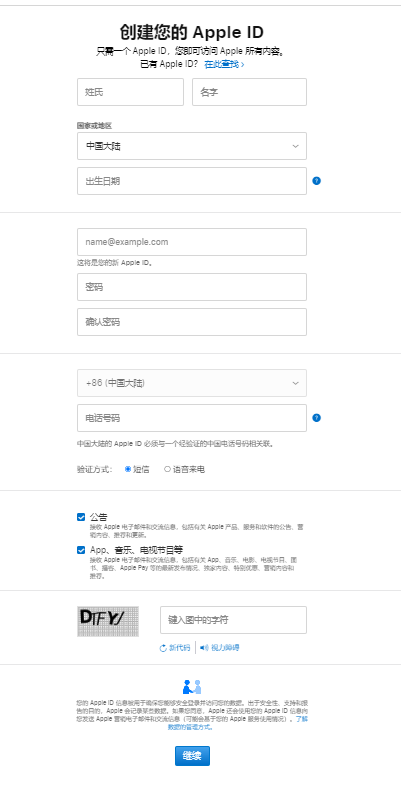 apple id 密码怎么设置(appleid是什么)  第6张