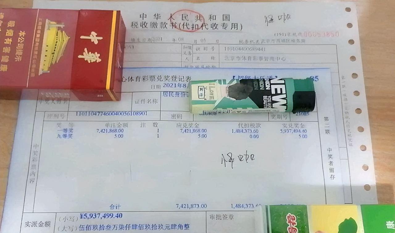 (建设银行怎样转账)593万兑奖短信曝光!北京彩友命中大乐透742万,建设银行办理转账  第1张 (建设银行怎样转账)593万兑奖短信曝光!北京彩友命中大乐透742万,建设银行办理转账  第1张