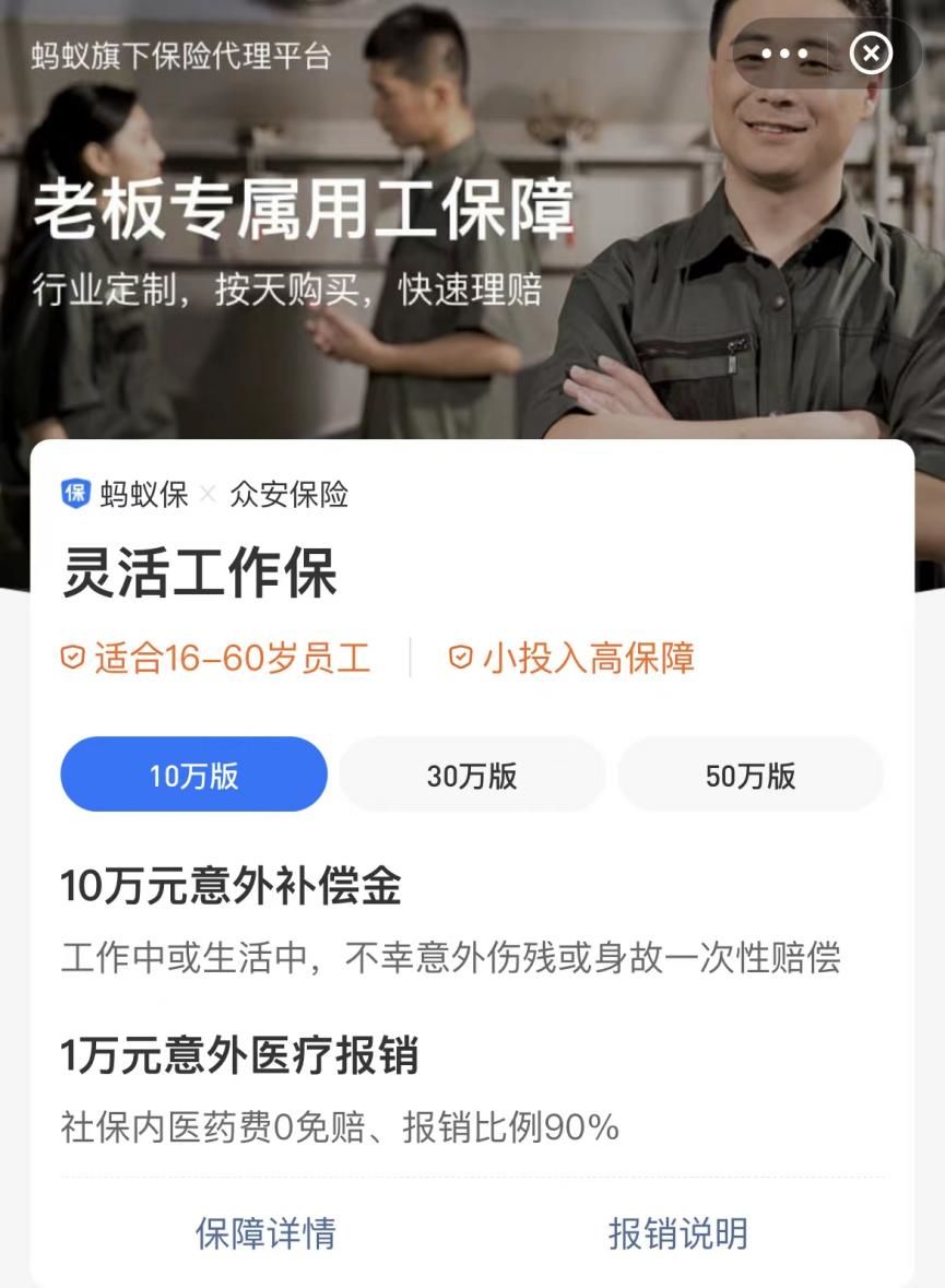 蚂蚁保险靠谱吗,支付宝上的蚂蚁保“金选”靠谱吗?一家保司一个代表作 第7张 蚂蚁保险靠谱吗,支付宝上的蚂蚁保“金选”靠谱吗?一家保司一个代表作 第7张