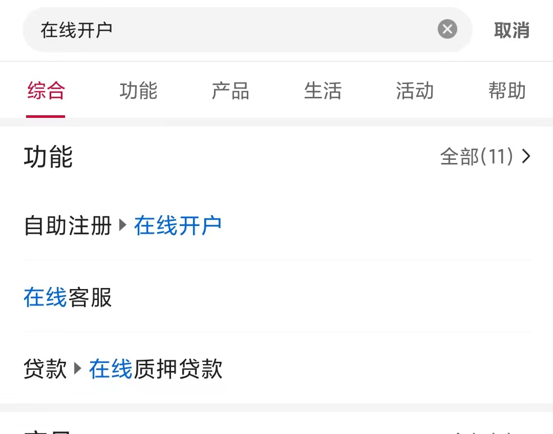 (二类账户)中国银行网开二类账户卡  第1张