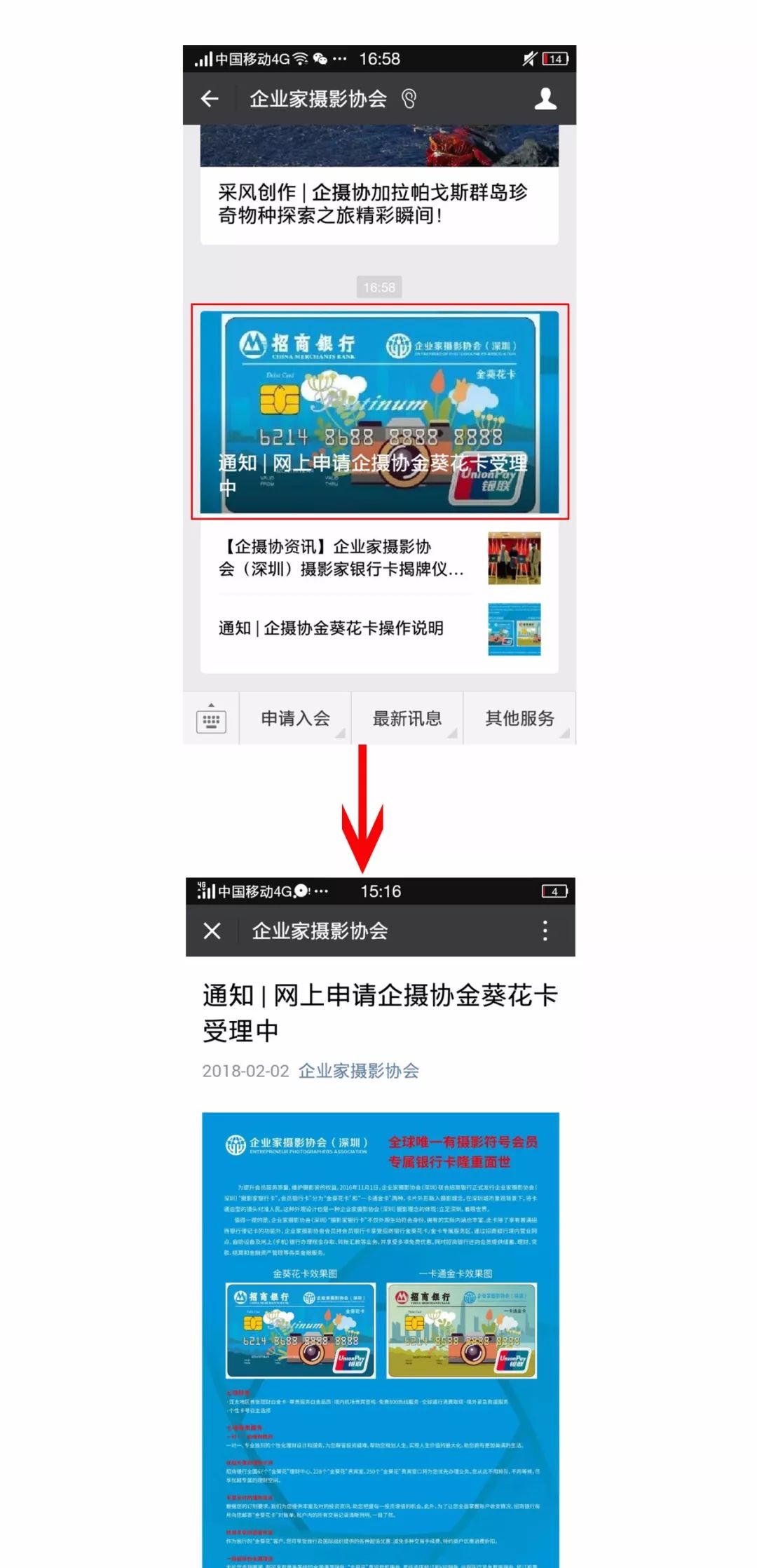 (招商银行金葵花卡)会员福利 | 企摄协招商银行金葵花卡 第7张 (招商银行金葵花卡)会员福利 | 企摄协招商银行金葵花卡 第7张