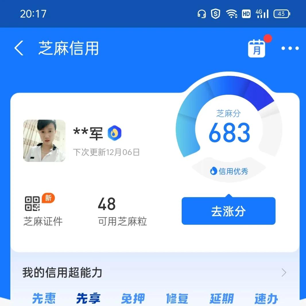 花呗被停用,大家的支付宝花呗有没有突然被停用的 第2张 花呗被停用,大家的支付宝花呗有没有突然被停用的 第2张