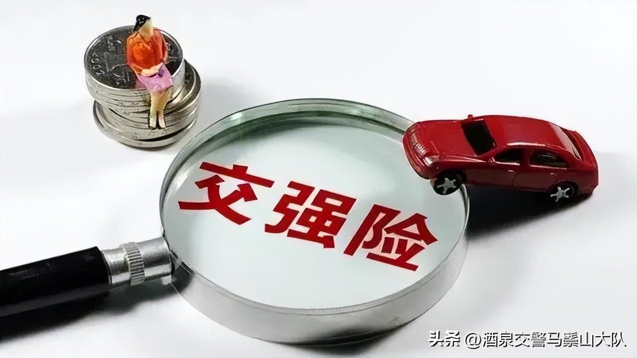 (车辆交强险)车险中强大的是交强险,怎么使用?分享五点让你受益 第3张 (车辆交强险)车险中强大的是交强险,怎么使用?分享五点让你受益 第3张