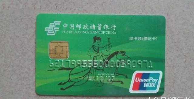 同样是银行卡,为什么有的叫储蓄卡,有的叫借记卡,两者有区别吗(借记卡与储蓄卡的区别) 第2张 同样是银行卡,为什么有的叫储蓄卡,有的叫借记卡,两者有区别吗(借记卡与储蓄卡的区别) 第2张