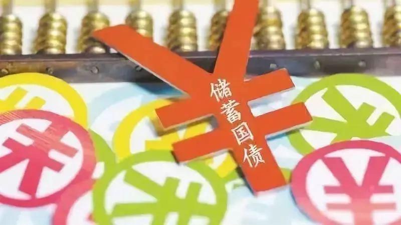 (如何买国债)什么是电子式国债?个人投资者如何购买? 第2张 (如何买国债)什么是电子式国债?个人投资者如何购买? 第2张