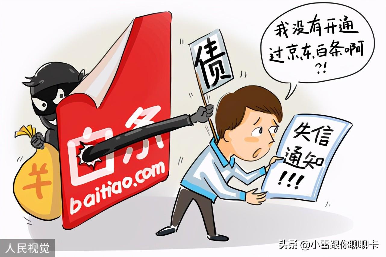 (白条额度)亲情白条额度是否占用总额度?使用前弄清楚  第3张 (白条额度)亲情白条额度是否占用总额度?使用前弄清楚  第3张
