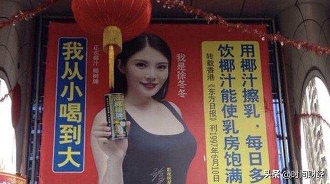 (椰树的擦边球基因从何而来)椰树椰汁成“丰胸神器”打色情擦边球的背后:国宴饮料沦落 第1张 (椰树的擦边球基因从何而来)椰树椰汁成“丰胸神器”打色情擦边球的背后:国宴饮料沦落 第1张