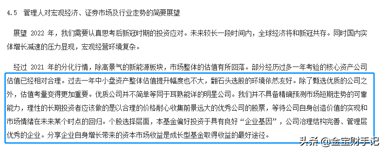 (买基金的技巧)买基金的技巧  第4张