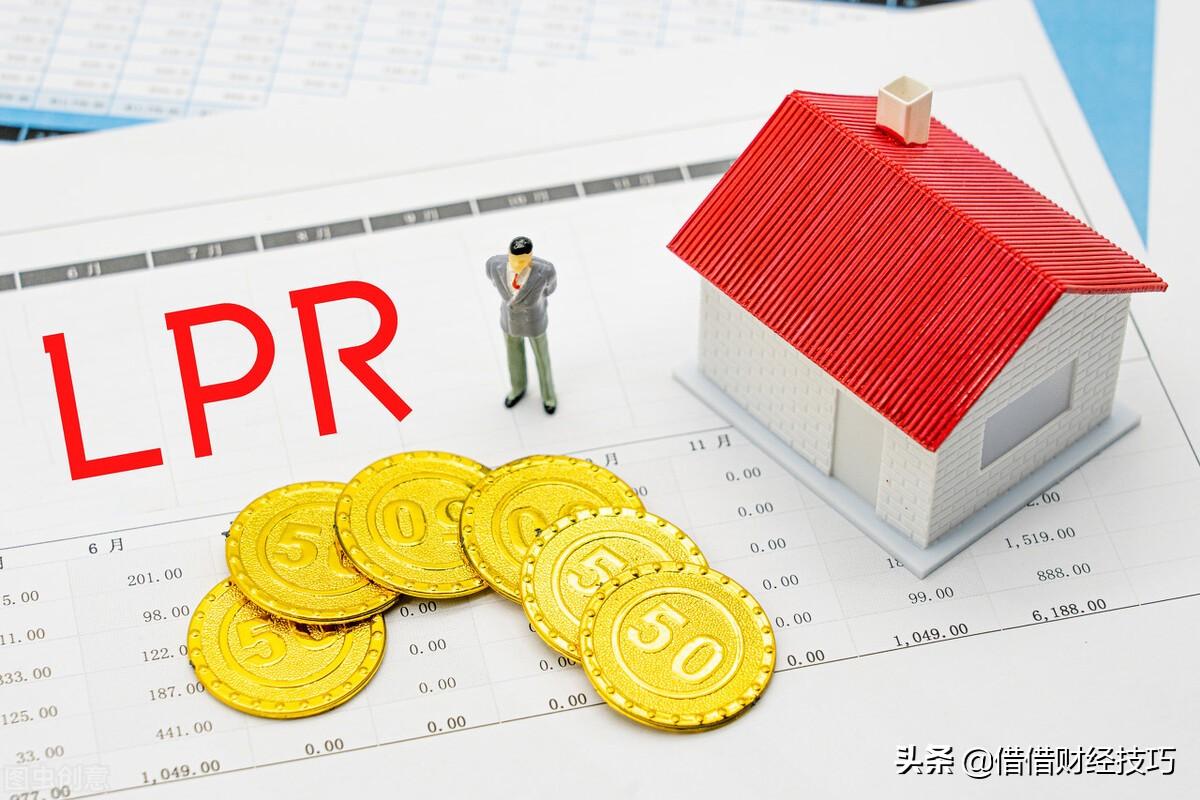 房贷能固定利率吗,5年贷款利率LPR下调至4.45%,房贷选择固定利率的客户后悔了吗? 第1张 房贷能固定利率吗,5年贷款利率LPR下调至4.45%,房贷选择固定利率的客户后悔了吗? 第1张