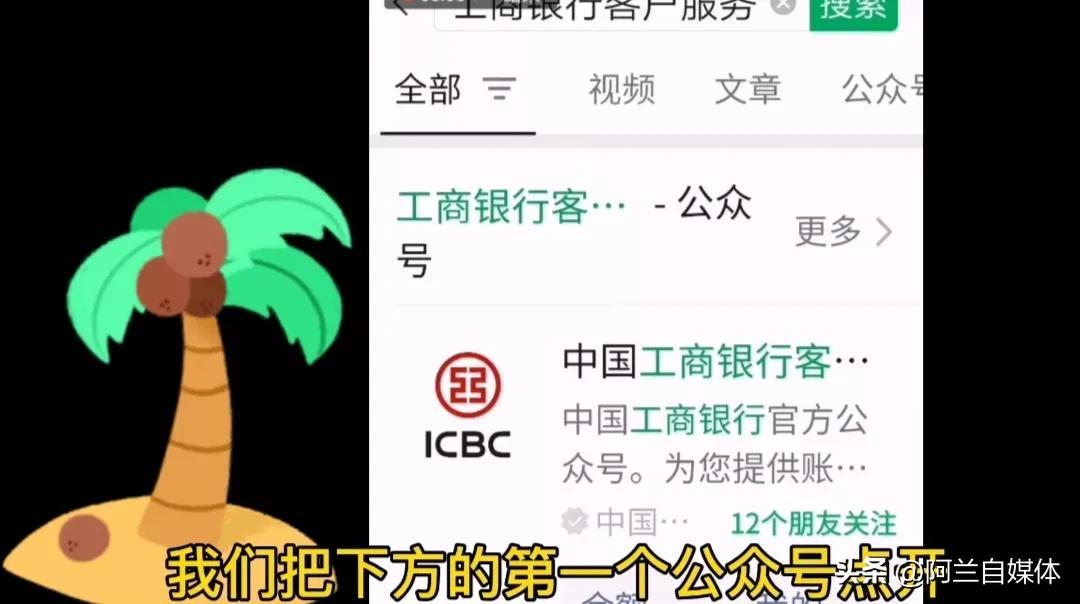 如何查银行卡余额,微信也能查询银行卡余额及明细!操作简单还免费,学会很方便 第8张 如何查银行卡余额,微信也能查询银行卡余额及明细!操作简单还免费,学会很方便 第8张