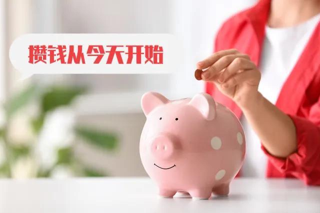 52周存钱法表格 52周存钱法 存款利息更高 第3张 52周存钱法表格 52周存钱法 存款利息更高 第3张
