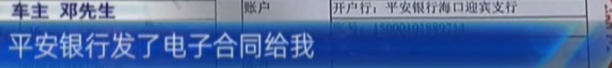 (平安租赁车贷)通过“平安租赁”贷款买车,说好贷23万为何多出了1万3? 第4张 (平安租赁车贷)通过“平安租赁”贷款买车,说好贷23万为何多出了1万3? 第4张