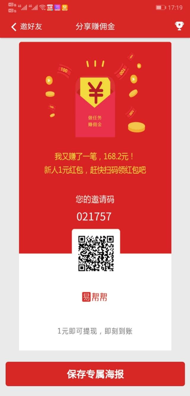 (app赚钱)手机赚钱软件有哪些 用手机挣钱最快的app推荐 第1张 (app赚钱)手机赚钱软件有哪些 用手机挣钱最快的app推荐 第1张