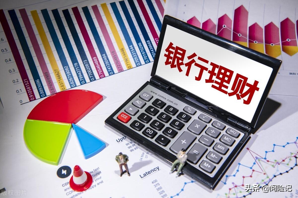 (银保产品可靠吗)5年期的银行保险产品安全吗?分析背后的三个风险  第3张