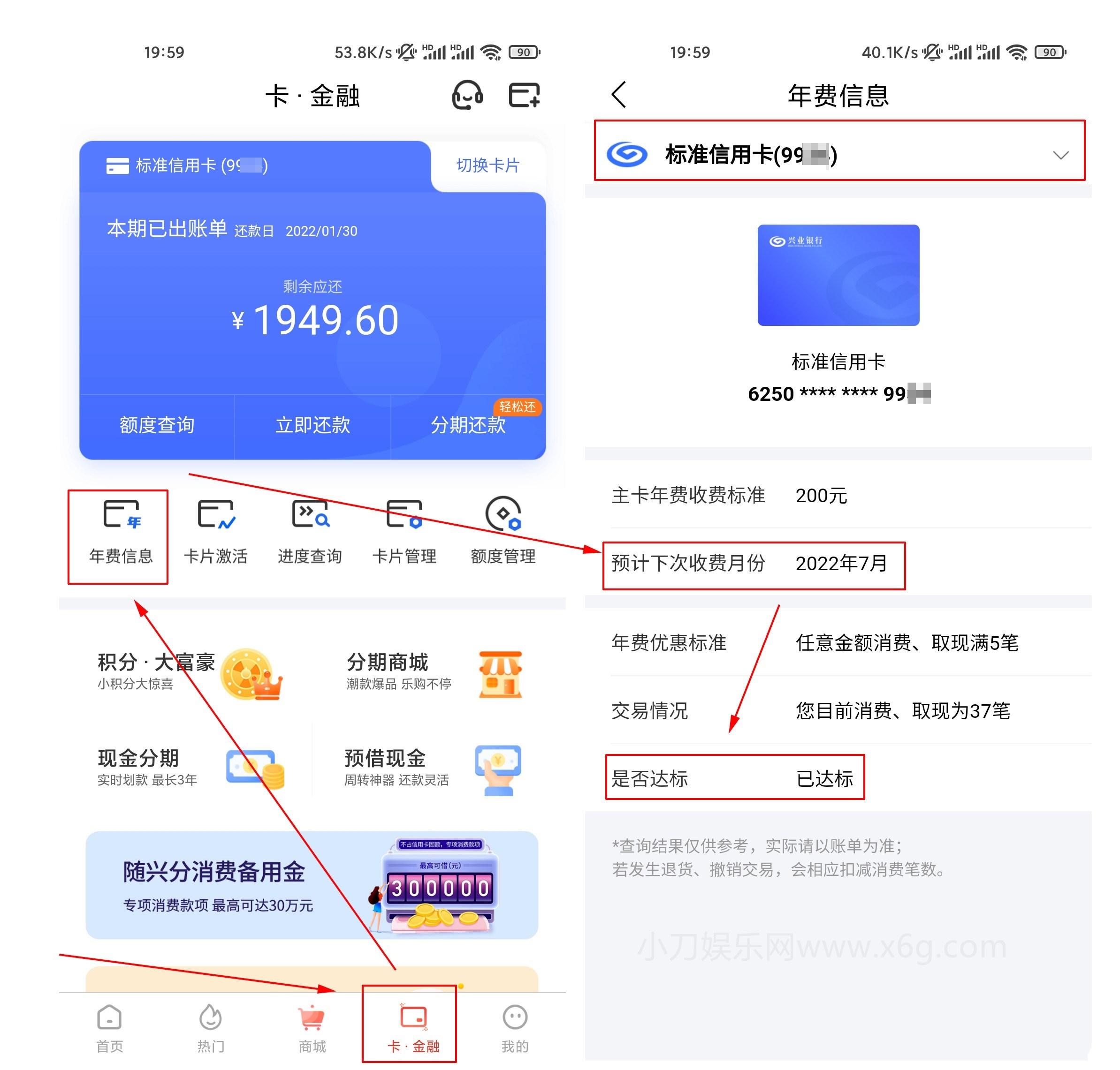 (信用卡年费)各行查信用卡年费收取日期及减免 第8张 (信用卡年费)各行查信用卡年费收取日期及减免 第8张