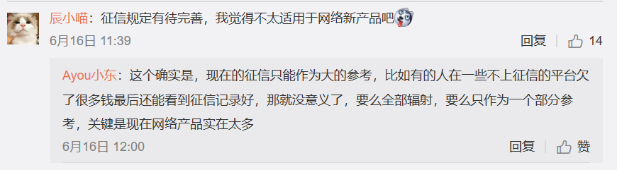 (信用白条当日额度用完)京东白条按最大授信额度上征信引发热议,央行征信中心:用户可申请异议 第4张 (信用白条当日额度用完)京东白条按最大授信额度上征信引发热议,央行征信中心:用户可申请异议 第4张