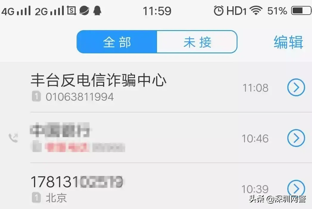 (中国银行电话)我开始慌了,中国银行这两条信息什么意思?小编遇到了诈骗?  第7张 (中国银行电话)我开始慌了,中国银行这两条信息什么意思?小编遇到了诈骗?  第7张
