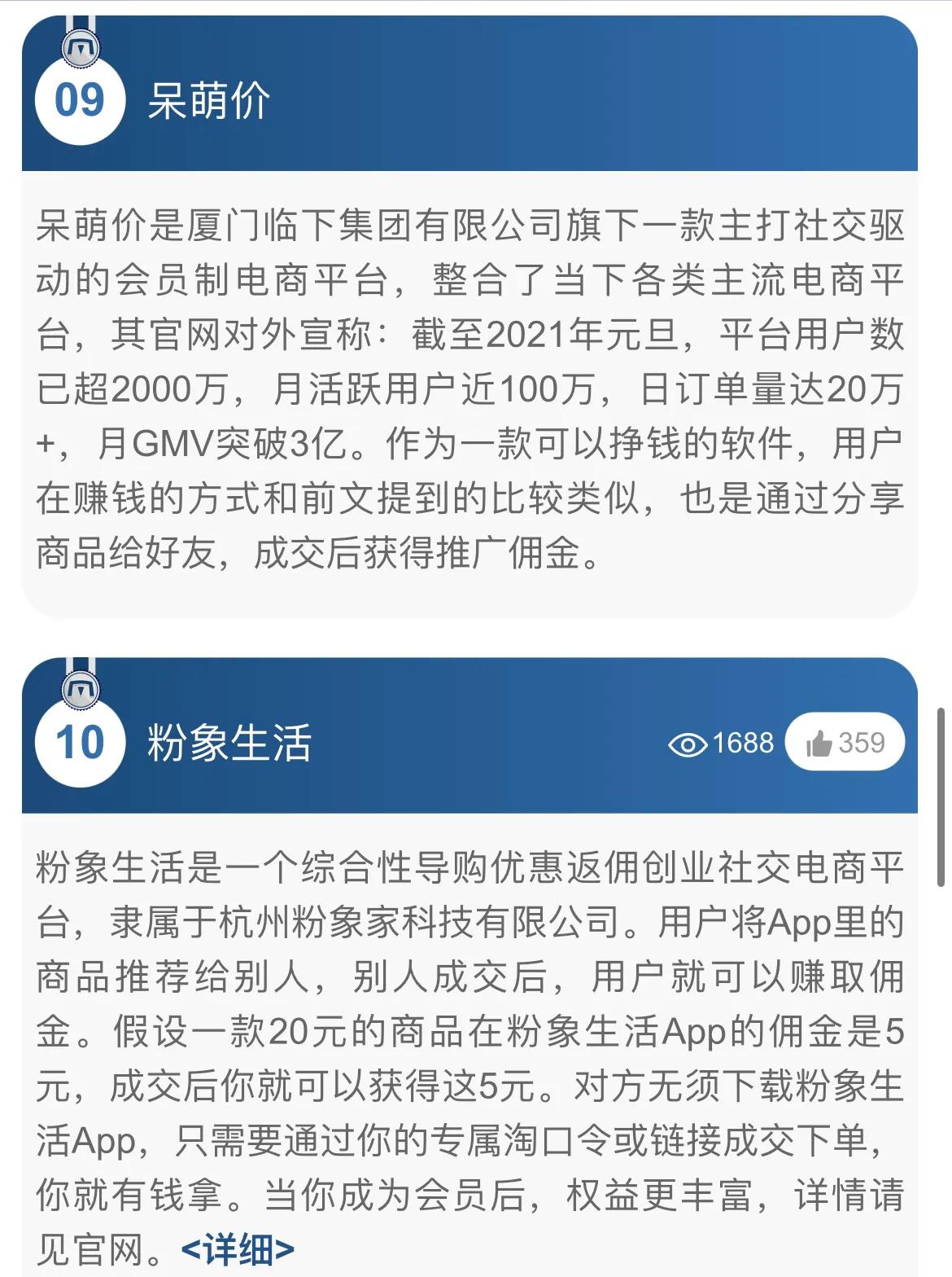 (手机赚钱软件排行)可以在手机上的赚钱的十大赚钱软件  第6张