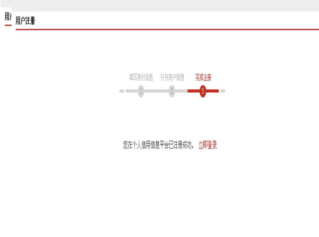 (征信怎么查)征信记录怎么查? 第10张 (征信怎么查)征信记录怎么查? 第10张