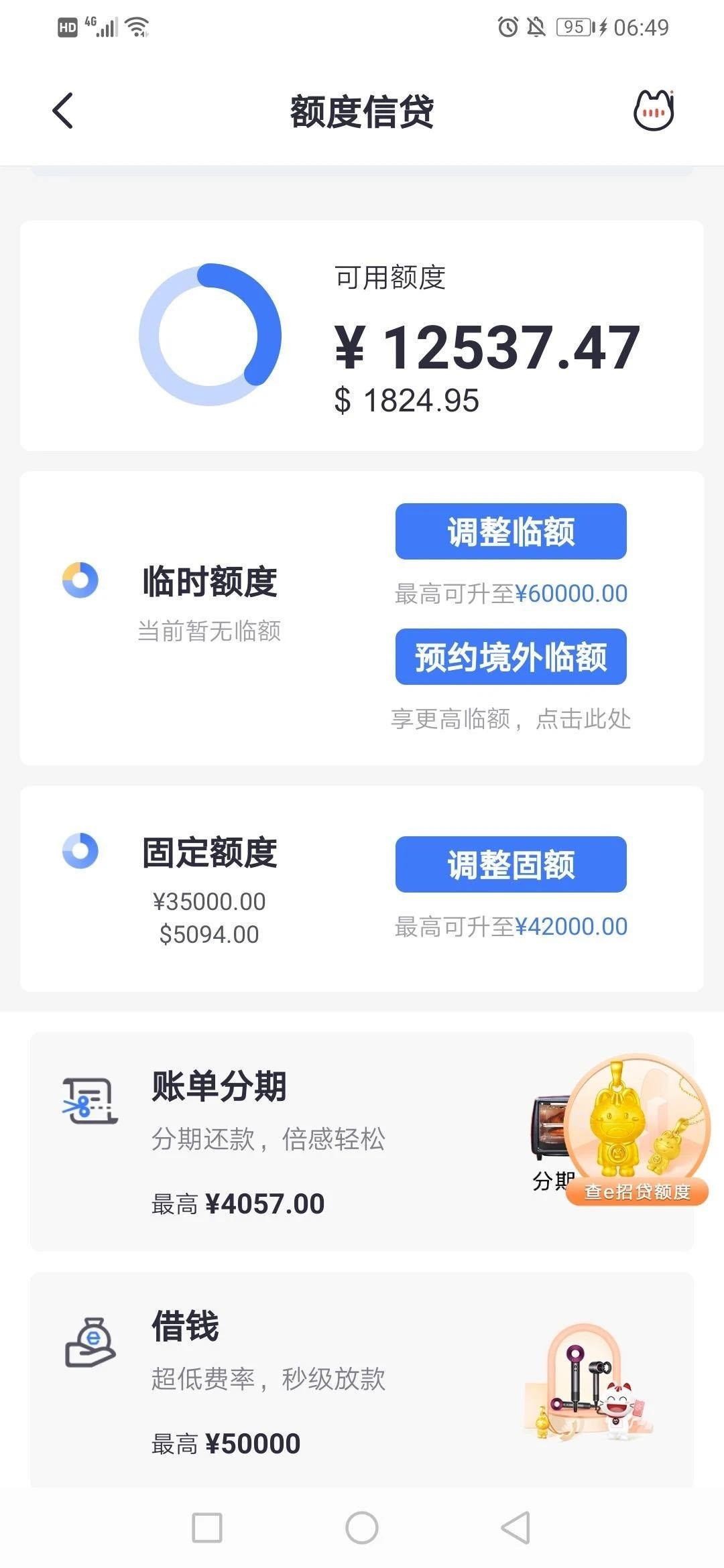 (招商银行信用卡金卡额度)招商银行信用卡提额的核心秘密 第2张 (招商银行信用卡金卡额度)招商银行信用卡提额的核心秘密 第2张