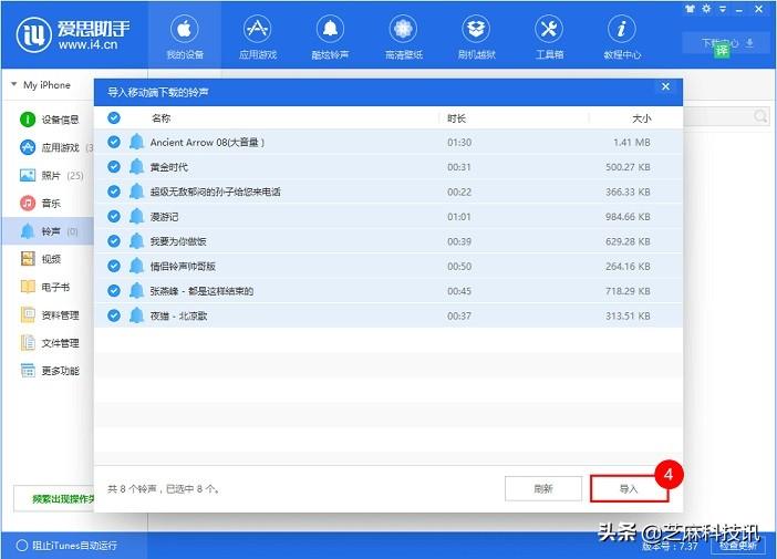 iphone怎么设置自定义铃声,iPhone怎么设置铃声?超详细的苹果手机设置自定义铃声教程 第4张 iphone怎么设置自定义铃声,iPhone怎么设置铃声?超详细的苹果手机设置自定义铃声教程 第4张