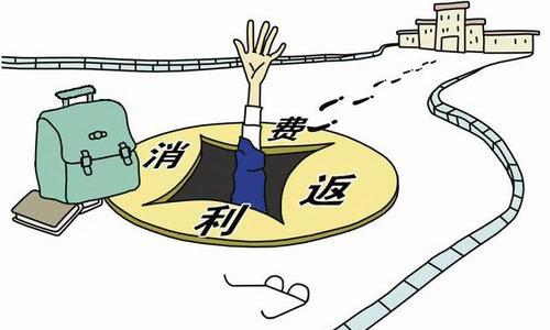 (返利网可信吗)赚小钱花大钱?返利APP还可信吗  第5张