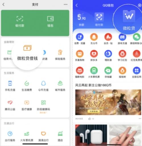 在哪里可以借钱，哪里可以借钱，选择正规银行小额贷款微粒贷  第2张
