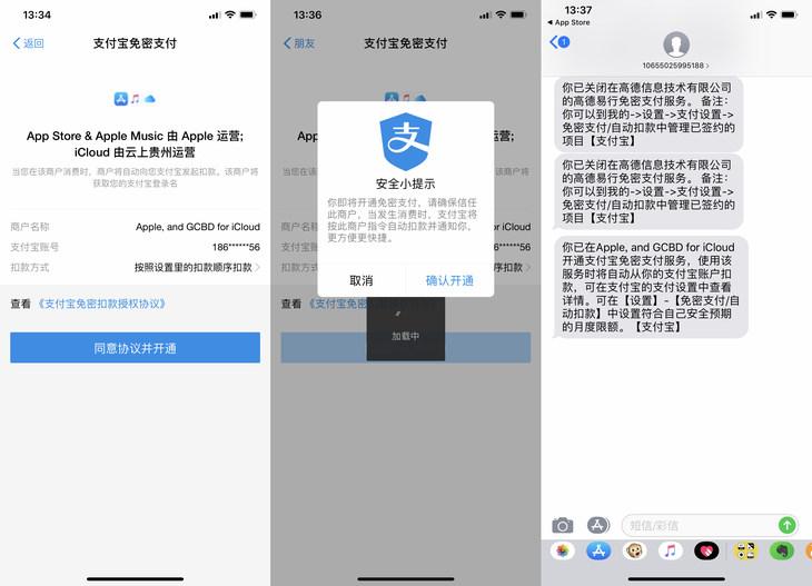 (免密支付什么意思)你被免密支付了吗? 商家费尽心思推广的免密支付其实并不实用  第4张