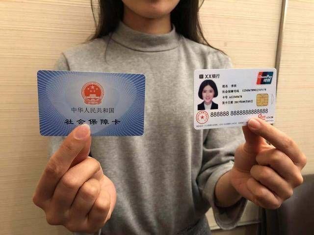 社保卡照片要求，三代社保卡电子照片尺寸要求，以及批量改证件照方法分享  第3张