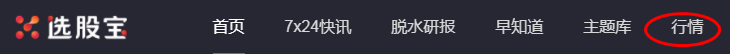 (股票软件哪个好)想做好股票，到底用哪个选股软件最好?深度对比  第20张