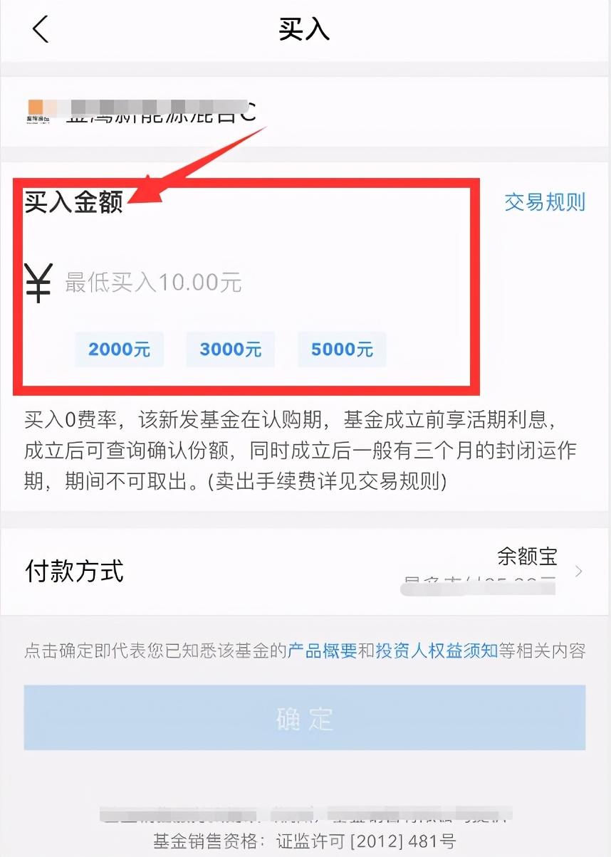 (支付宝基金怎么玩)支付宝基金怎么玩才能赚钱新手入门 第14张 (支付宝基金怎么玩)支付宝基金怎么玩才能赚钱新手入门 第14张