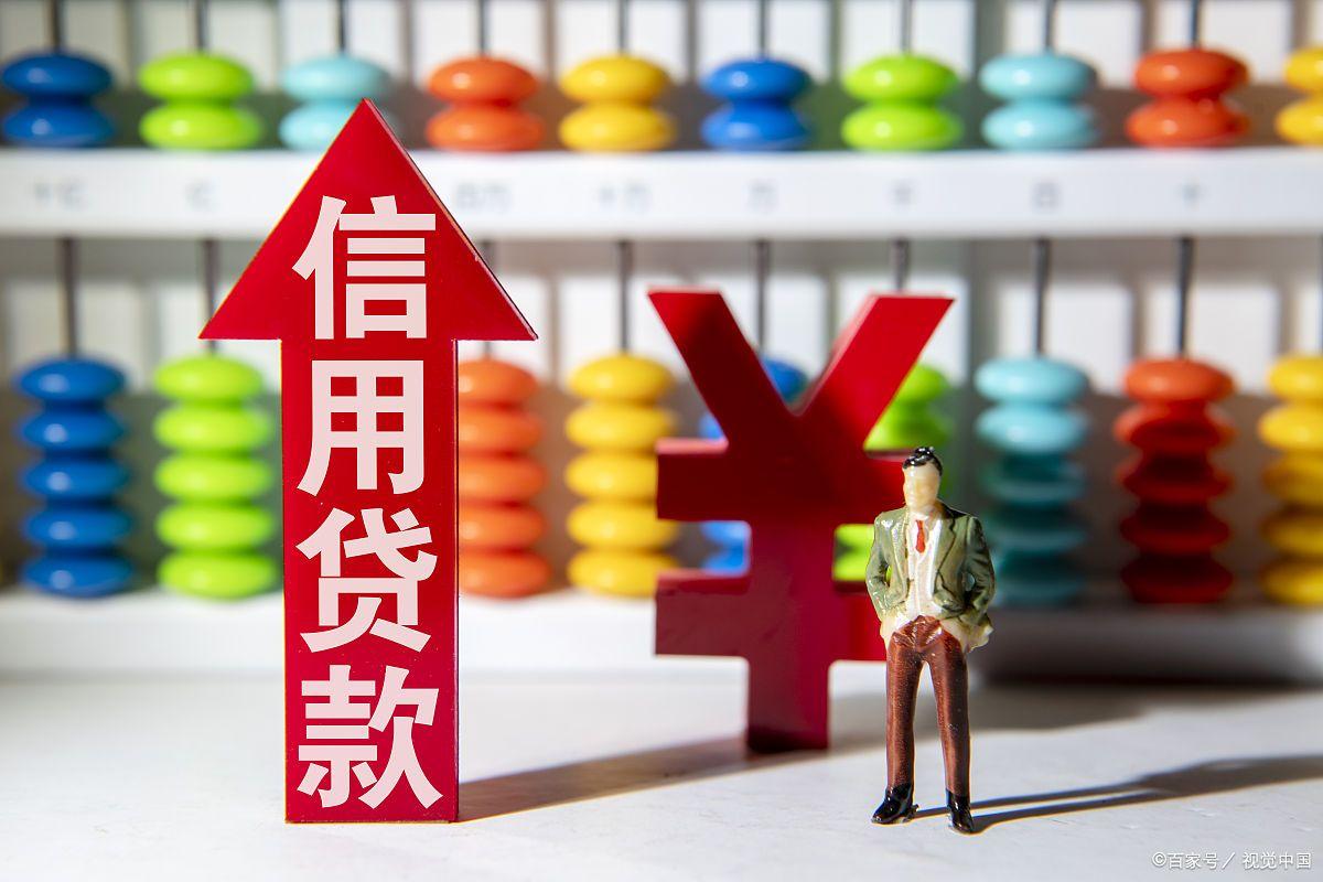 (贷款的条件)不同条件的人可以做哪些贷款产品 第2张 (贷款的条件)不同条件的人可以做哪些贷款产品 第2张