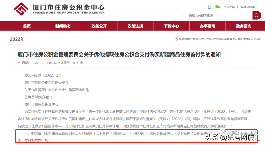 (150万房贷首付多少)首次支付5%, 11.11万起买房!厦门楼市首付开始卷了  第3张