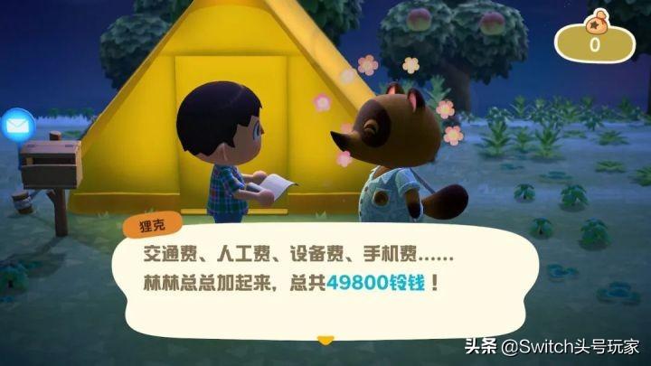 动森房贷，动森开岛第一天!教你如何快速还完第一个贷款  第5张