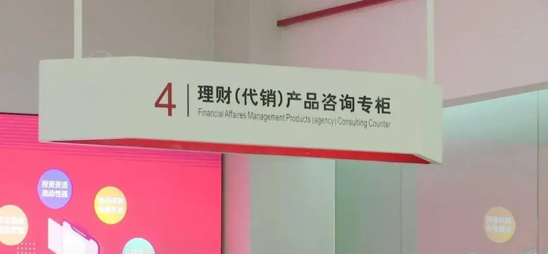 (保本型理财产品)保本型理财产品清零，投资者如何抉择?  第3张