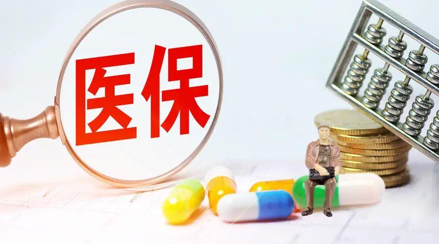 (激活银行卡需要带什么)使用医保卡需要激活吗?怎么激活?  第1张
