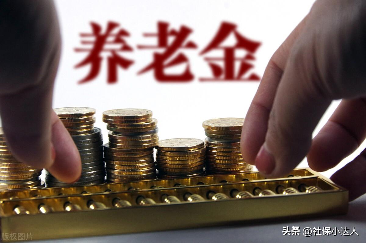 (养老金个人账户)工龄38年,个人账户余额16万元,养老金能有多少? 第3张 (养老金个人账户)工龄38年,个人账户余额16万元,养老金能有多少? 第3张